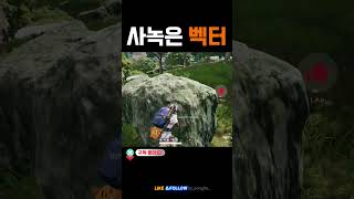 사녹은 벡터   #battleground #pubg #…