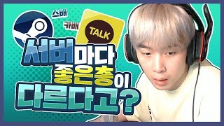 스배카배 서버마다 1티어 총이 따로 있다 배틀그라운드