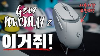25년 스타크래프트 유저가 결국 선택한 마우스｜G309…