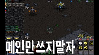 스타크래프트 유즈맵 - 록맨X 반역의 바바4.9 (레드…