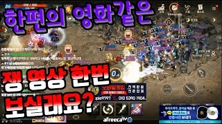 막부와 함께보는 전투영상 전설총군의 지휘 ㅡ리니지m 天…