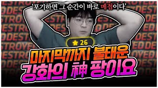 강화의 신 팡이요, 새로운 역사를 쓰다 "샤타포스 2화" [팡이요,  메이플스토리]