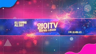 영이 리니지m  [글루디오 EP.14]  #그레시아  #빅보스  #이문주 #카즈야 #불도그 #수삼티비 #독고다이