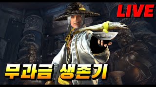 [블소네오][BNS] 신석 131000 / 렙업을 해야할시기 ? (무과금 신석 노가다방송)