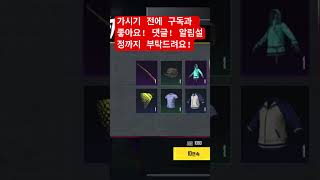 #배틀그라운드  배틀로얄 상자깡