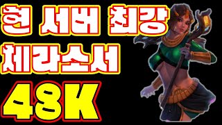 드림호야-[디아블로Ⅱ 레져렉션]-064-현서버 최강?? 체라소서/템셋팅/스킬트리/48K