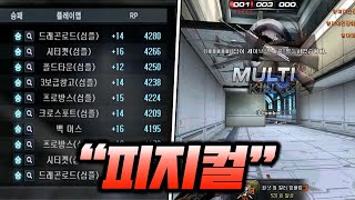 [피지컬로 랭커구간 캐리하기!]레일리 일간 하이라이트#180 [서든어택 랭크전]