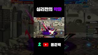 성직자끼리 싸웠더니 악마가 이겼다..[던파 결투장]