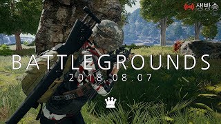 배틀그라운드 노답 배린이 LIVE