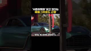 서든어택화 되고 있다는 배틀그라운드 근황