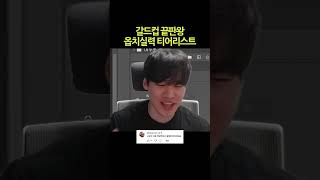 오버워치 유튜버 실력 순위는