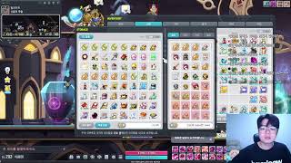 가지가지 한 바가지 [ 식중땐, 메이플스토리 ]