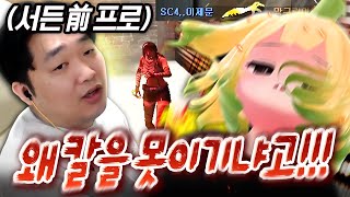서든 전프로한테 농락당했습니다.. 서든 어렵네요   […