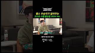 서든어택 챔피언스 우승자가 알려주는 고스트스텝 강좌