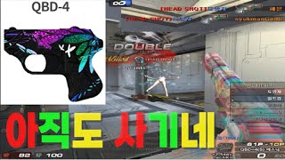 QBD-4 좋은데?