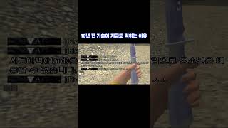 서든어택 10년 전 기술이 지금도 먹히는 이유 ㅋㅋ […