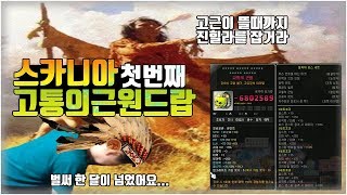 진힐라 마깃안에 이어 고통의 근원까지메이플스토리 먼치