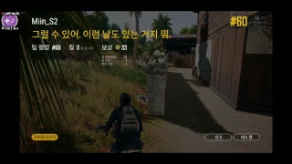 스트리트게이머 생배틀그라운드