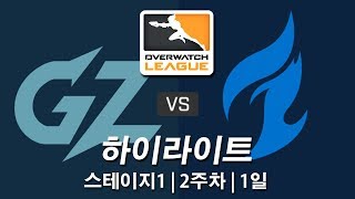 광저우 차지 VS 댈러스 퓨얼 하이라이트  오버워치 리…