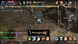리니지m 군터9서버 신화총사 수요일 업데이트  뭐해야 …