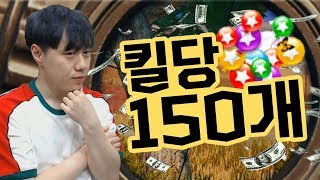 배틀그라운드 킬당 별풍선 150개 지갑 털어드리겠습니다…