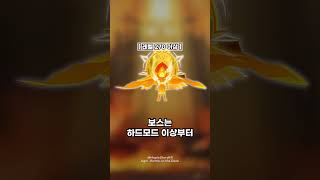 메이플스토리 여름 업데이트 #메이플여름업데이트 #메이플…