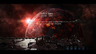 스타 크래프트2 리터넌즈 캠페인 번외 임무 - 오메가