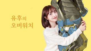 [25년 7월 26일] 오버워치 너무좋아