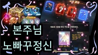 [리니지m] 빠꾸가 없는 우리본주님!!! (포노스패키지…