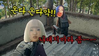 경상도 자매가 배그를 하면ㅋㅋ현실자매주의 【배틀그라운드…