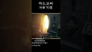 디아블로2 하드코어 NO거래 맨땅 카우방미신???