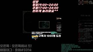 드림호야-[디아블로Ⅱ 레져렉션]-036-시청자 시체 찾아주기~이정도는 기본(Shorts)