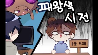 포인트 도박 승부가 걸리 스타크래프트2[패왕색 승리]
