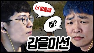 배틀그라운드 갑질 오더로 치킨시 킬당 500개