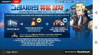 [연구공간 삐딱시선] 리니지M 게임방송288 7월4일 …