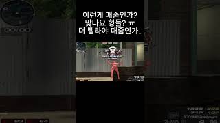 [서든어택] SOCOM 이런게 패줌인가? 맞나요 형들?…