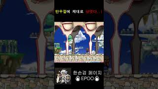 만우절에 당해버렸다..... #메랜 #메이플랜드 #메이…