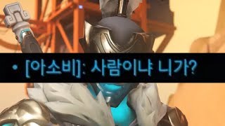 오버워치 사람이 아닌 겐지의 빠른대전 대탐험