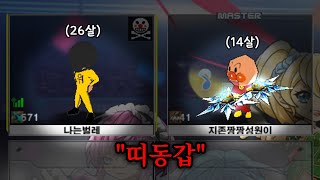 잼민이를 만났습니다