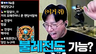 얘들아 형 예전 실력 돌아왔다 미쳤다 보여줄게 [랜딩 서든어택]