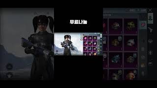 배틀그라운드 모바일 계정 필요하신분?