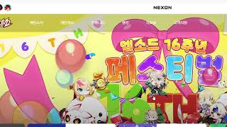 [엘소드/게임/스팀] 이벤트 까먹은 병신이 있다?