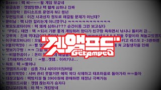 늙고 병든 게임