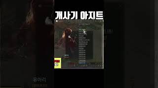 엔씨한테 받은 "개사기 개인 아지트" #shorts #리니지