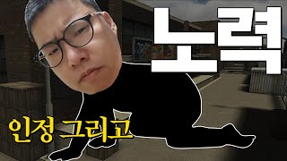 얘들아 나 다시 노력해 봐도 될까? [랜딩 서든어택]