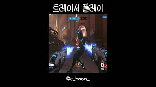 ow2 tracer play  #overwatch2 #…