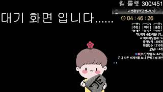 배린이 부부 치킨 도전!!! 시참환영~!! 미션 감사!…