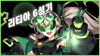[Elsword KR/엘소드] 리티아 육성1기 / Li…