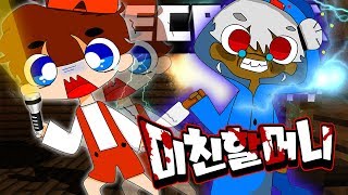 도망쳐 미친할머니가 식인종이었다  마인크래프트  호두