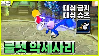 오마카세 룰렛 [흐쟁이 겟앰프드]